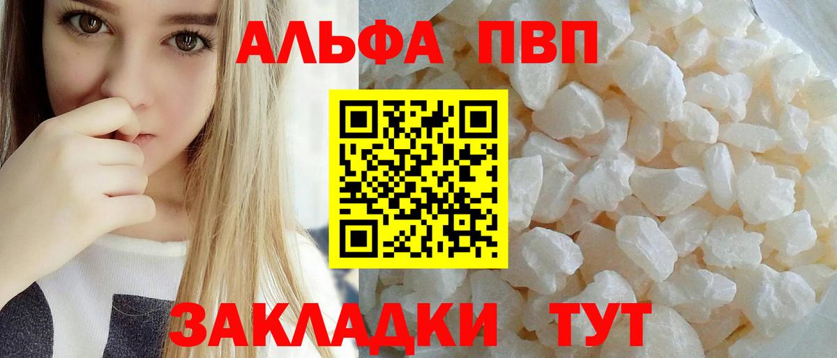 Грозный  продажа наркотиков  Вход с VPN  А ПВП Соль  A-PVP СК 