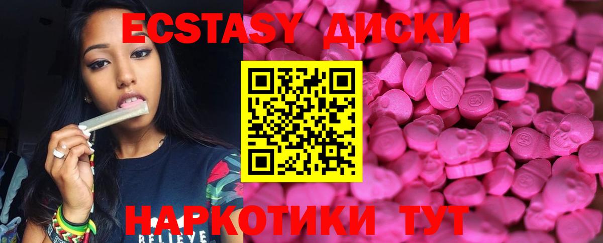 Экстази  Вход с VPN  ЭКСТАЗИ Cube  Грозный  Экстази 280 MDMA 