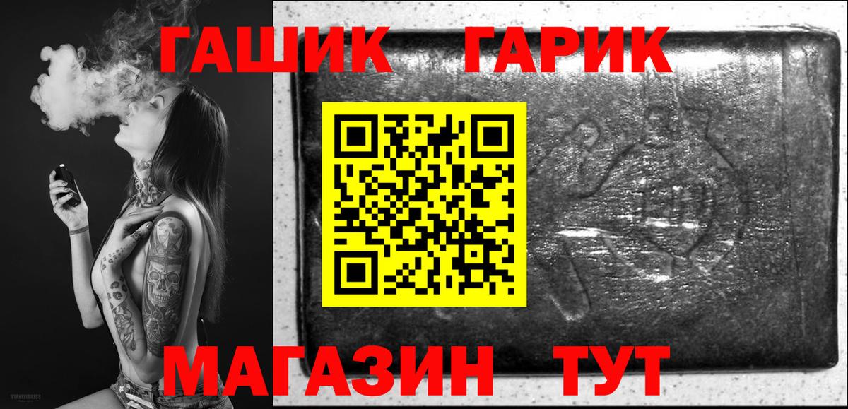 ГАШИШ хэш Грозный