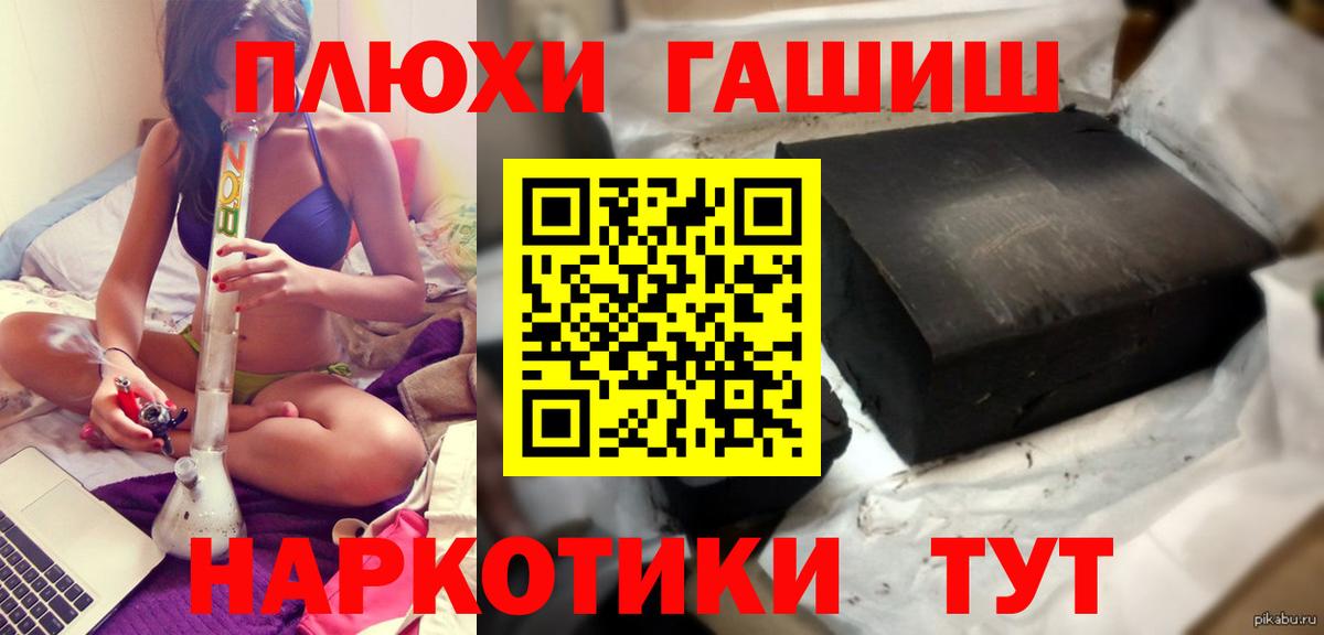 Грозный  ГАШ убойный  Вход с VPN  ГАШ hashish 