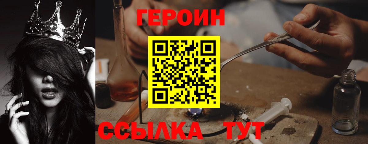 ГЕРОИН Heroin  ГЕРОИН  Грозный  Вход с VPN 
