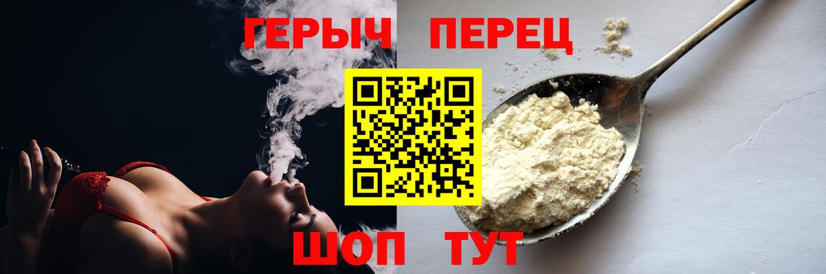 ГЕРОИН белый Грозный