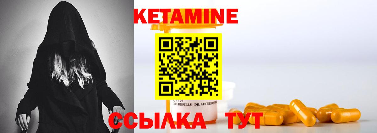 Кетамин VHQ  Вход с VPN  Грозный  Кетамин VHQ 