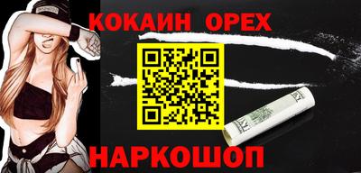 кокаин Можайск