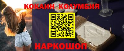 кокаин Можайск