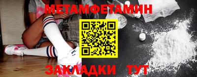 первитин Моздок