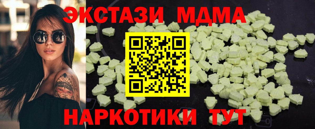 МДМА crystal  Вход с VPN  MDMA кристаллы  MDMA  Грозный 