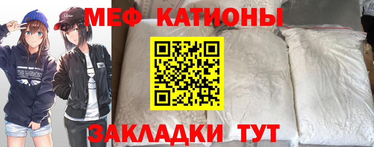 МЕФ мука  Меф VHQ  Вход с VPN  Мефедрон  Грозный 