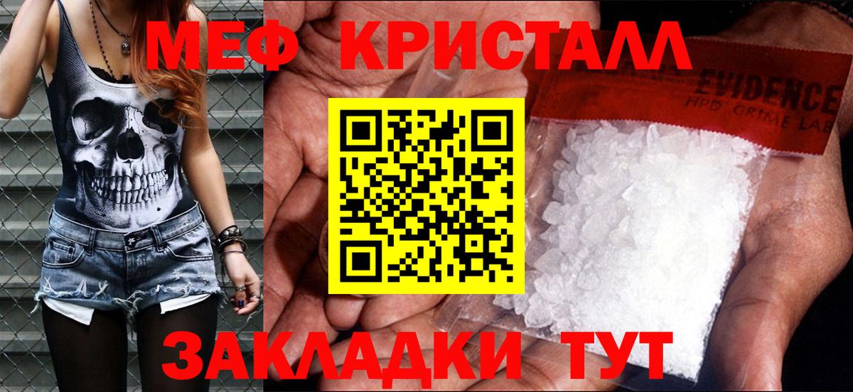 Меф мяу мяу кристаллы Грозный