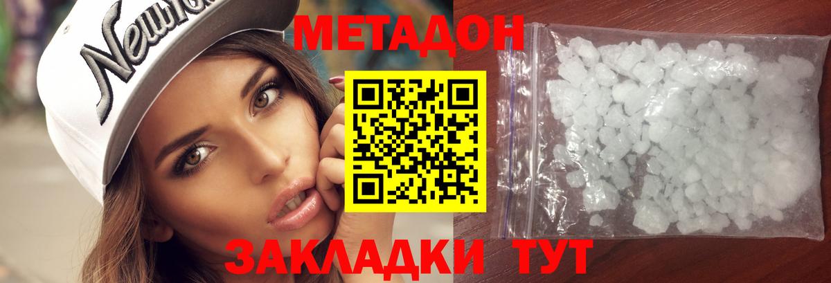 Грозный  МЕТАДОН белоснежный  Вход с VPN 